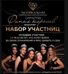 Приглашаем вас принять участие во Всероссийском трансформационном проекте &laquo;Ты уникальная&raquo;