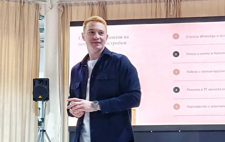 Конспект обучающего тренинга Максима Левченко для риелторов