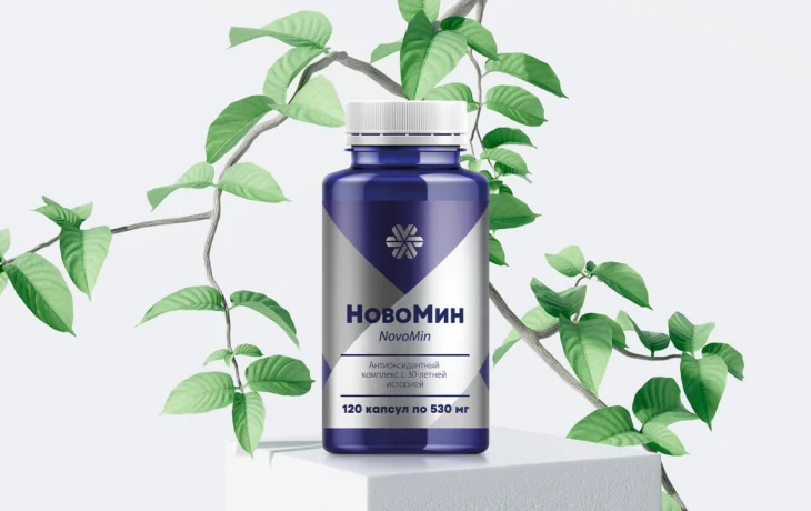 Новомин &mdash; антиоксидантный комплекс Siberian Wellness для поддержки иммунитета